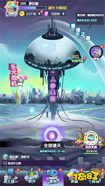 倾世西游手游官网版