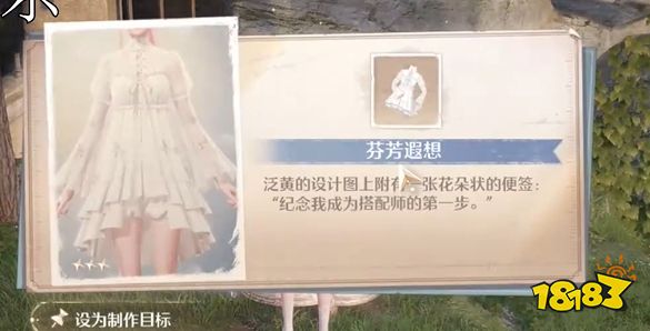 無(wú)限暖暖全地圖時(shí)裝寶箱收集位置匯總 全時(shí)裝寶箱位置圖文位置一覽