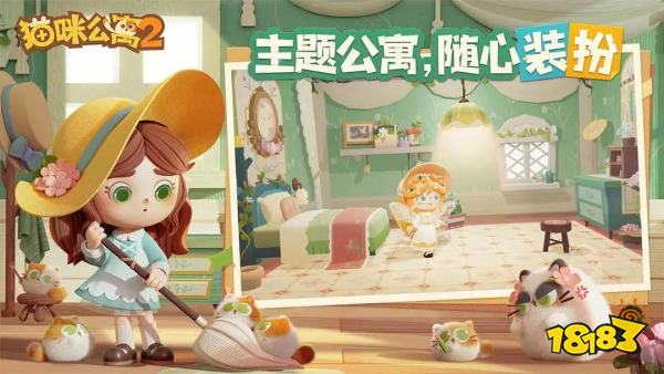 在手机里养宠物的游戏有哪些2024 治愈的宠物养成类游戏合集