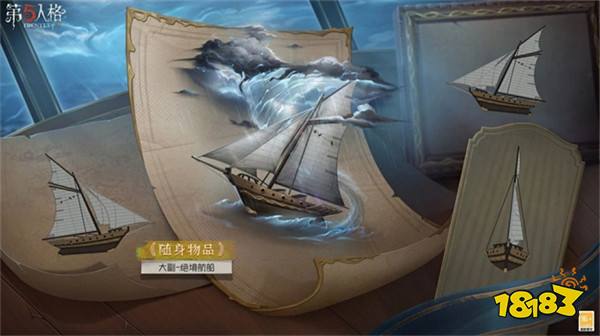 《第五人格》第三十六赛季推理之径&排位珍宝爆料来袭!