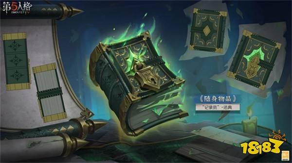 《第五人格》第三十六赛季推理之径&排位珍宝爆料来袭!