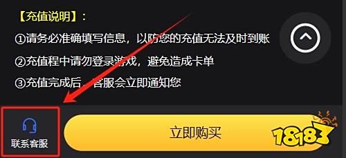 無限暖暖國際服怎么充值 保姆級(jí)國際服充值教程