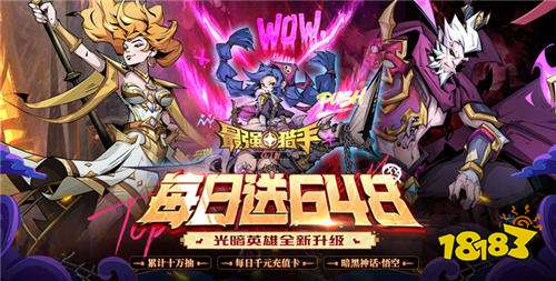 【12.6-12.8】周末福利活動：免單活動進行中，萬元充值金額統統免費！