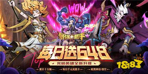 【12.6-12.8】周末福利活动：免单活动进行中，万元充值金额统统免费！