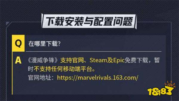 《漫威争锋》正式全球上线！制作水准大幅度提升完全不像“国产”游戏！