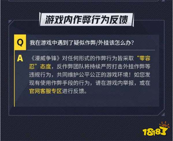 《漫威争锋》正式全球上线！制作水准大幅度提升完全不像“国产”游戏！