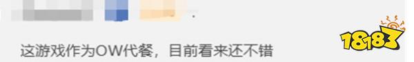 游戲情報局|斬獲IGN9分！《無限暖暖》為何如此熱門？網易不裝了！《漫威爭鋒》氪金元素減少