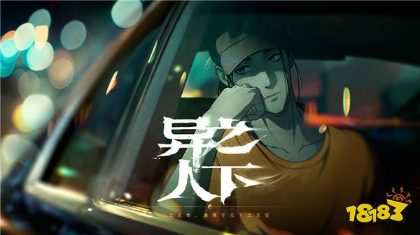 12.9-12.15手游上线表！腾讯旗下漫改游戏《异人之下》删档测试|每周手游前瞻