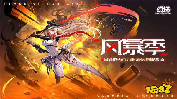 12.9-12.15手游上线表！腾讯旗下漫改游戏《异人之下》删档测试|每周手游前瞻