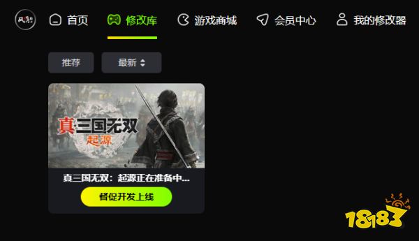 真三国无双起源修改器免费分享（真三国无双起源十五项修改器）