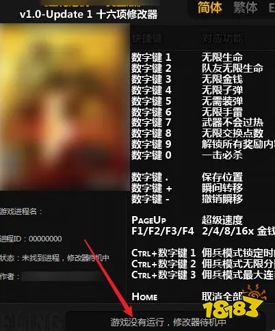月影風靈官網安裝包_風靈月影官網正版修改器v2.0.0.104