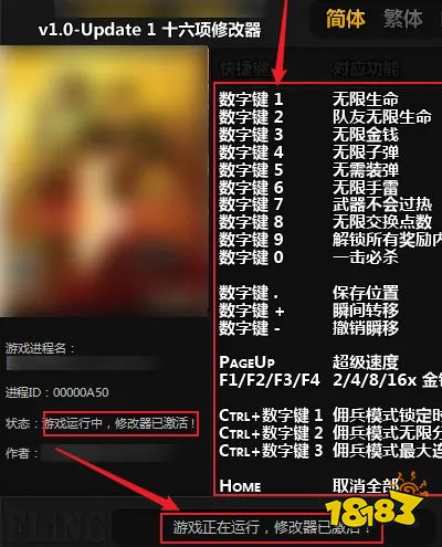 月影風靈官網安裝包_風靈月影官網正版修改器v2.0.0.104