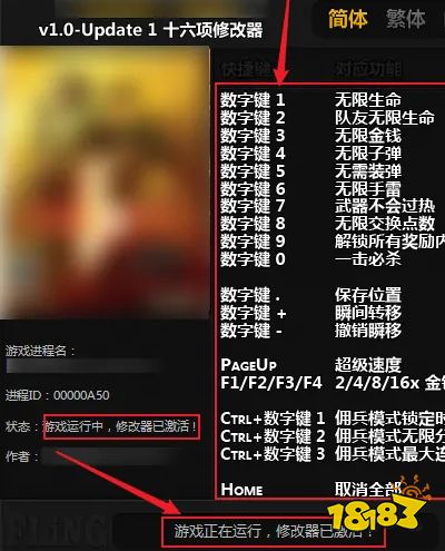 月影风灵官网安装包_风灵月影官网正版修改器v2.0.0.104