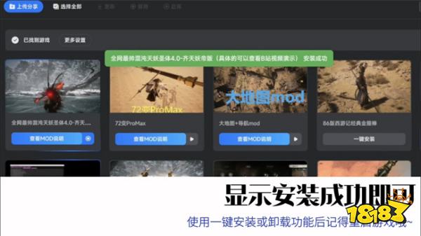 玩家動力mod一鍵安裝后怎么使用？玩家動力mod詳細使用步驟