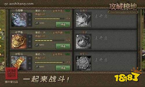 攻城掠地傲世堂最新版下载