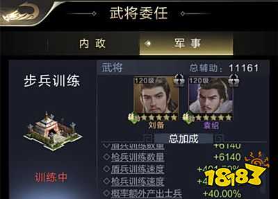 乱世王者苹果版下载