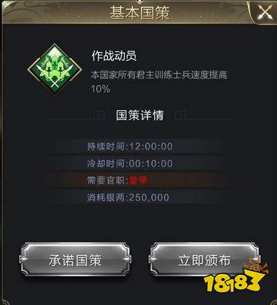 乱世王者苹果版下载