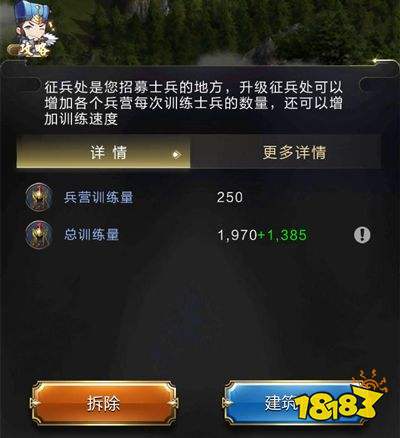 乱世王者苹果版下载