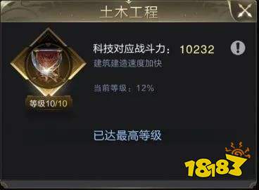 乱世王者苹果版下载