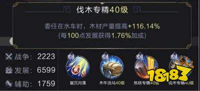 乱世王者苹果版下载