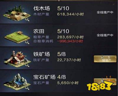 乱世王者苹果版下载