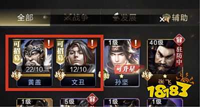 乱世王者苹果版下载