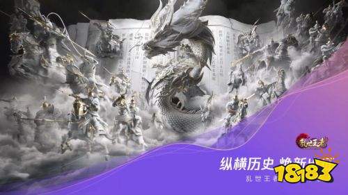 乱世王者苹果版下载