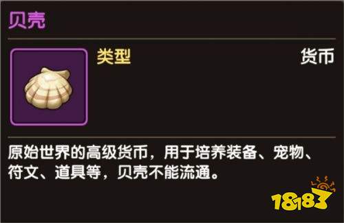 新石器时代手游官网下载