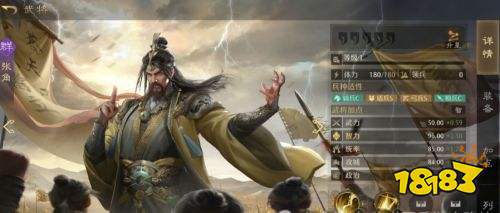九牧之野群雄武將介紹 群雄武將升星效果一覽