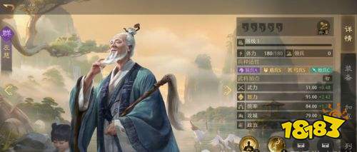 九牧之野群雄武將介紹 群雄武將升星效果一覽