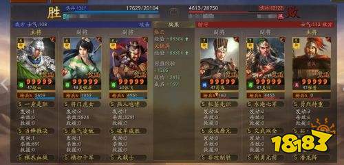 三國志戰略版兗州之戰數值膨脹始自趙云 700+武力亂世連穿新玩法