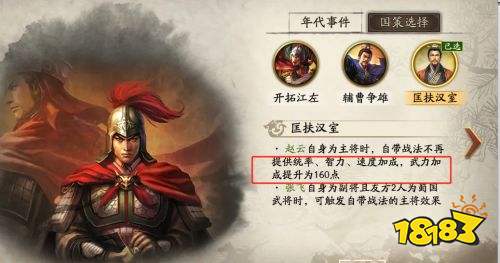 三国志战略版兖州之战数值膨胀始自赵云 700+武力乱世连穿新玩法