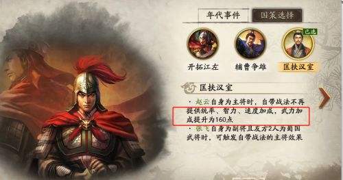 三国志战略版兖州之战数值膨胀 赵云700+武力乱世连穿新玩法