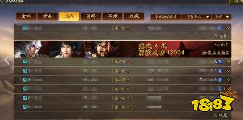 三國志戰略版兗州之戰數值膨脹始自趙云 700+武力亂世連穿新玩法