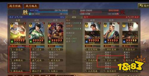 三國志戰略版兗州之戰數值膨脹始自趙云 700+武力亂世連穿新玩法