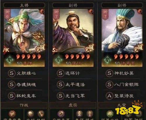 三国志战略版PK赛季完美共存队有哪些 完美共存十队武将搭配分享