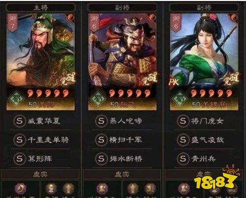三國志戰略版PK賽季完美共存隊有哪些 完美共存十隊武將搭配分享