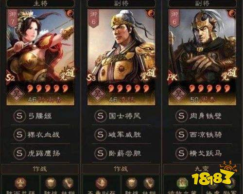 三國志戰略版PK賽季完美共存隊有哪些 完美共存十隊武將搭配分享