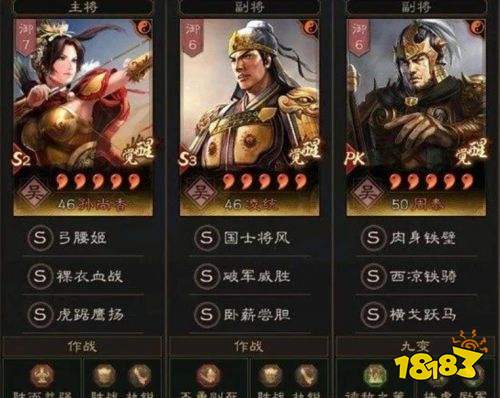 三国志战略版PK赛季完美共存队有哪些 完美共存十队武将搭配分享