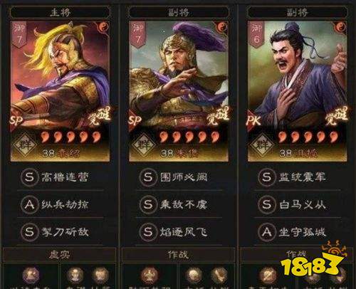 三國志戰略版PK賽季完美共存隊有哪些 完美共存十隊武將搭配分享