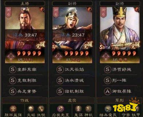 三國志戰略版PK賽季完美共存隊有哪些 完美共存十隊武將搭配分享