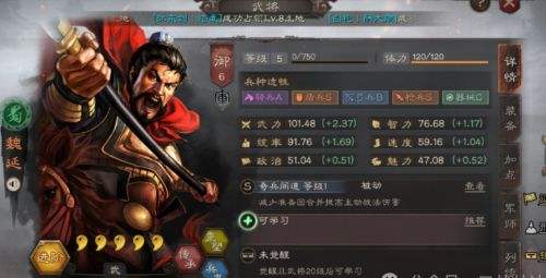 三国志战略版蜀国阵容搭配攻略 刘备张飞魏延蜀t0阵容战法搭配