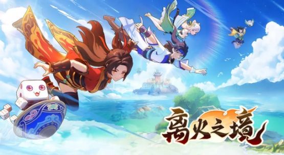 离火之境手游怎么玩 离火之境最新版游戏攻略大全