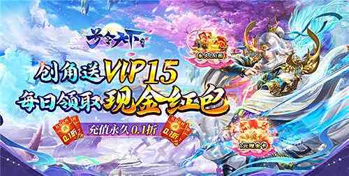 不氪金又耐玩的仙侠手游推荐 适合平民玩的仙侠手游排行榜