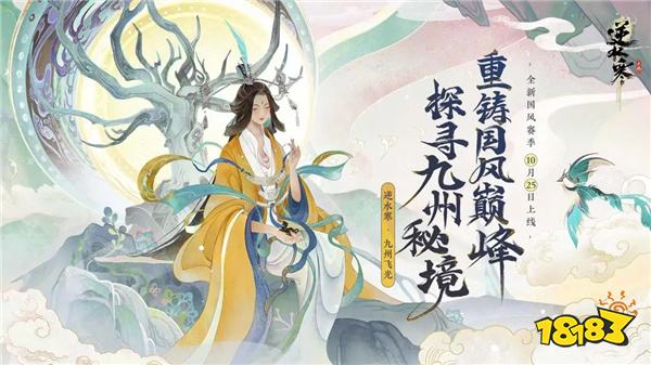 逆水寒PC电脑端能玩吗 逆水寒PC电脑端玩法介绍