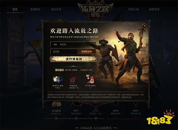 流放之路2下载链接 流放之路2官网下载入口