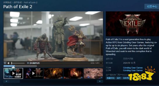 流放之路2Steam怎么搜不到 流放之路2Steam搜索方法