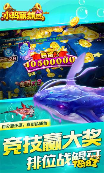 小瑪麗捕魚0.1折最新版