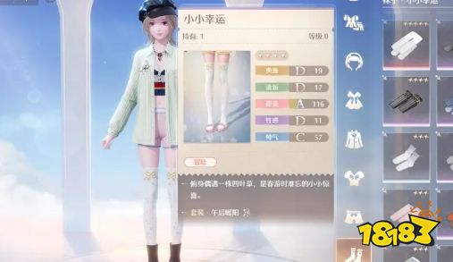 無限暖暖好運隨行任務怎么完成 點亮靈感好運隨行流程攻略