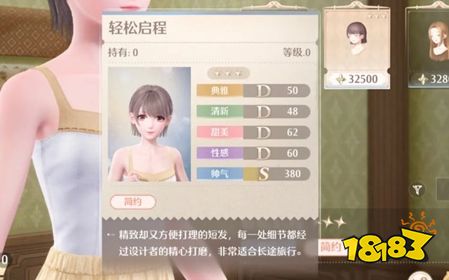 無限暖暖干練變身任務怎么完成 點亮靈感干練變身流程攻略
